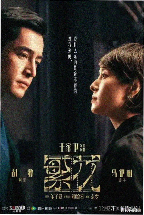 星落凝成糖 西瓜影院在线观看免费高清电视剧